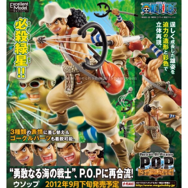 POP Usopp Sailing Again ของแท้
