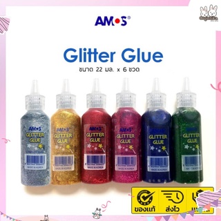 สี Glitter Glue Gel ประกายเพชรสุดสดใส สำหรับเพิ่มงานประดิษฐ์ให้แวววาว ระยิบระยับ