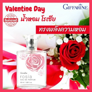 กิฟฟารีน น้ำหอม กลิ่นโรเซีย น้ำหอมกลิ่นกุหลาบGiffarine Rosia Eau De Parfum