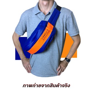 มาใหม่!! กระเป๋าคาดอก แฟชั่น ใส่ของได้เยอะ