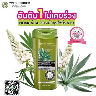 แชมพูแก้ผมหลุดร่วง Yves Rocher Anti Hair Loss Shampoo 300ml