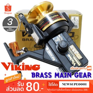 รอกสปิน Viking VI Brass Main Gear สีทอง ❤️ ใช้โค๊ด NEWSUPE0001 ลดเพิ่ม 80 ฿  ( ขั้นต่ำ 200฿ ) ❤️