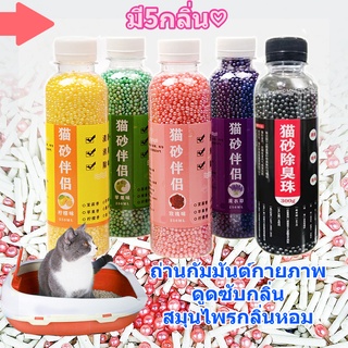 พร้อมส่ง สมุนไพรกลิ่นหอมที่ระงับกลิ่น ที่ระงับกลิ่นที่ดับกลิ่นอึแมว ดูดซับกลิ่น ถ่านกัมมันต์กายภาพ ที่ระงับกลิ่น