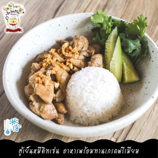 190G/PACK ไก่กระเทียมพริกไทย (สูตร HOMEMADE จาก TUYENMEE KITCHEN) GARLIC PEPER CHICKEN