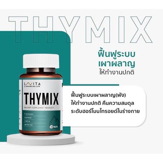 LAVITA THYMIX Vitamin วิตามินจากโรงพยาบาลพญาไท #แอล-ไทโรซีน(L-Tyrosine)#อิโนซิทอล(Inositol)#ไอโอดีน(Iodine)#(Selenium)