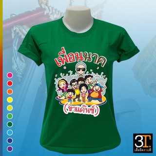 เสื้อยืดพร้อมส่ง  BN004  เสื้องานบวช เสื้อนาค   เสื้อยืดเนื้อผ้าเกรดพรีเมียม