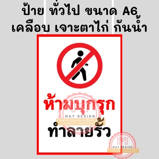รับทำ ป้ายทั่วไป ป้ายราคา ป้ายอาหาร ขนาด A6 (10.5 x 14.8 เซนติเมตร)  เคลือบพลาสติก  เจาะ ตาไก่ + เชือก  ปลีก-ส่ง
