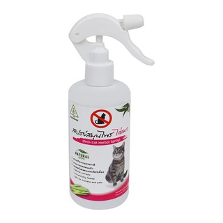 สเปรย์สมุนไพรไล่แมว SAMUNPINE 250 มล.ANTI-CAT HERBAL SPRAY SAMUNPINE 250ML