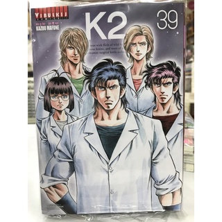 K 2 เล่ม 32-39 (สินค้าพร้อมส่ง)