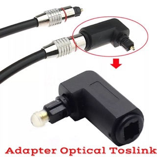 เชื่อมต่อOptical Toslink 90องศาO Pticalสายสัญญาณเสียงอะแดปเตอร์ชายกับหญิงมุมขวาเสียงสเตอริโอ360หมุน