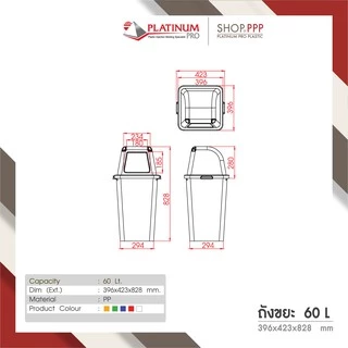 ถังขยะ 60 ลิตร ถังสีใส+ฝาสีมาตรฐาน สกรีนลายแยกขยะ 396 x 423 x 828 มม.
