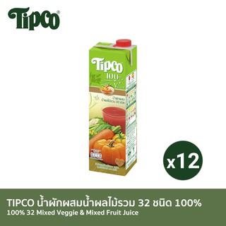 TIPCO น้ำผักผสมน้ำผลไม้รวม 32 ชนิด 32 Mixed Veggie &amp; Mixed Fruit 100% ขนาด 1000 มล. x 12 กล่อง ยกลัง (1ลัง/12กล่อง)