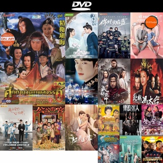 DVD หนังขายดี ศึกตำนานเทพสวรรค์ ดีวีดีหนังใหม่ CD2022 ราคาถูก มีปลายทาง