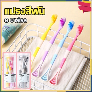 1 เซ็ท 8 ชิ้น เซ็ทแปรงสีฟัน แปรงสีฟัน ผู้ใหญ่ A906 ขนนุ่ม Toothbrush