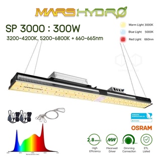 [ส่งฟรี] ไฟปลูกต้นไม้ Mars Hydro SP 3000 ไฟปลูกต้นไม้ สำหรับเต้นท์ปลูก LED Full Spectrum Sun-like LED SP3000 ส่งไว