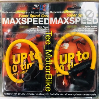 ปลั๊กหัวเทียนเพิ่มไฟ10เท่า Maxspeed USA🇺🇸แท้