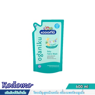 kodomo ผลิตภัณฑ์ซักผ้าเด็ก โอกานิคุ สูตรนิวบอร์น กลิ่น เนเชอรัล บลูมมิ่ง 600 ml