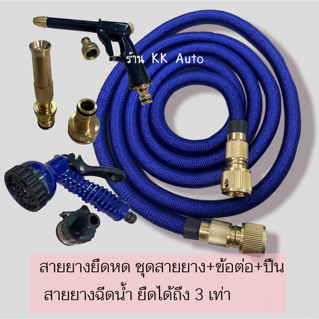 สายยาง สายยางยืดหดได้ เหมาะสำหรับปืนฉีดน้ำแรงดันสูง พร้อมข้อต่อทองเหลืองแท้ มีหลายขนาดให้เลือก
