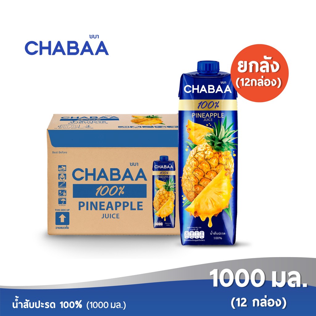 CHABAA น้ำสับปะรด 100% 1000 มล. ยกลัง( 12 กล่อง )