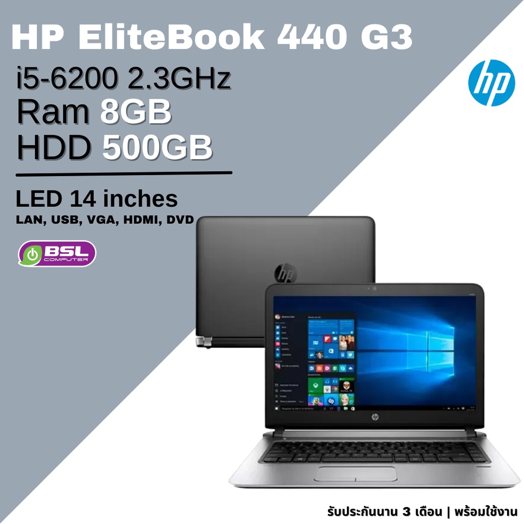 ลดยืนหนึ่ง HP EliteBook 440 G3 core i5-6200 /8GB/500GB โน๊ตบุ๊คมือสอง ลงโปรแกรมพร้อมใช้งาน พร้อมส่ง