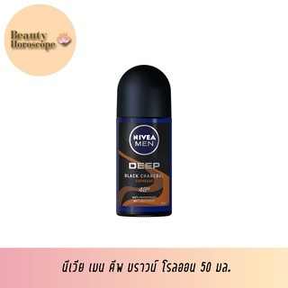 Nivea เมน ดีพ บราวน์ โรลออน 50 มล.