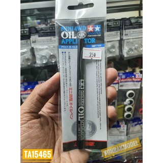 ชุดแต่งเสริมรถ Mini 4 WD Tamiya 15465 MINI 4WD OIL APPLICATOR