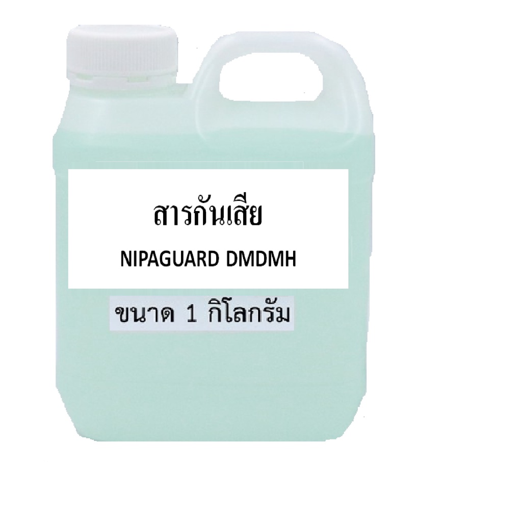 สารกันเสีย/กันบูด Nipaguard DMDMH เป็นชนิดกันเชื้อได้กว้าง ใช้ผสมในการผลิตเครื่องสำอาง น้ำยาความสะอาดให้มีประสิทธิภาพสูง