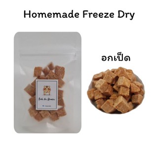 Homemade Freeze Dry คละชนิด