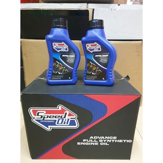 น้ำมันเครื่อง speed oil Racing 10w50 ยกลัง 12 ขวด น้ำมันเครื่องสังเคราะห์แท้