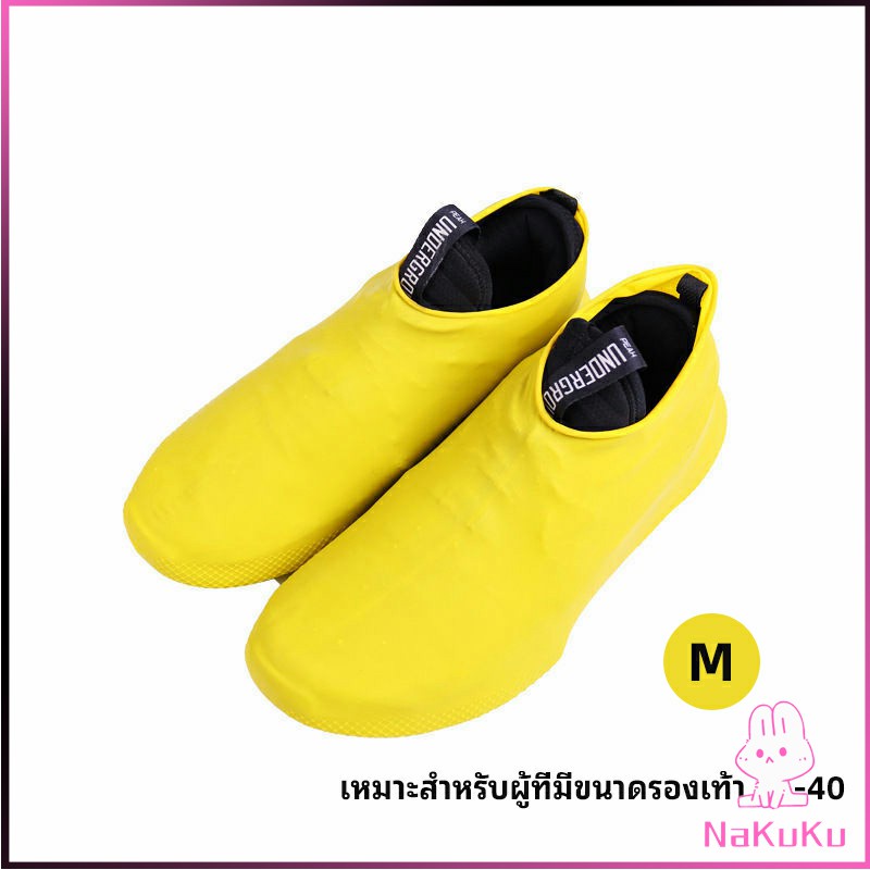 NKK ลดราคาช่วงหน้าฝน กันลื่นถุงคลุมรองเท้ากันน้ำ ซิลิโคนหุ้มรองเท้า waterproof shoe cover - รูปที่ 6