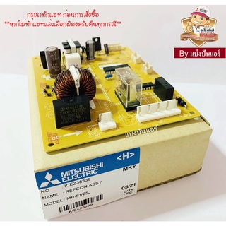 แผงวงจรตู้เย็นมิตซูบิชิ อิเล็กทริค  Mitsubishi Electric ของแท้ 100%  Part No. KIEZ38339