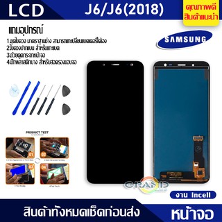 Lcd Screen Display หน้าจอ อะไหล่จอ จอชุด samsung galaxy J6,J600,J6(2018) จอ + ทัช จอชุด ซัมซุง กาแลคซี่ J6