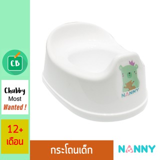 Nanny – กระโถนเด็ก Life Style