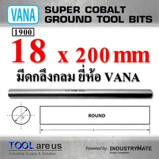 18.0 x 200 mm.  มีดกลึงกลม ยี่ห้อ VANA