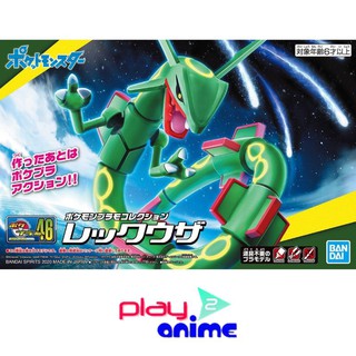 Bandai POKEMON PLAMO COLLECTION 45 SELECT SERIES RAYQUAZA (Plastic model)