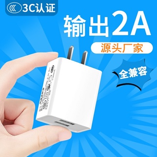 3c อะแดปเตอร์ชาร์จโทรศัพท์มือถือ usb 5v2a พอร์ตคู่ ชาร์จเร็ว