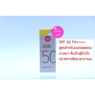 Ultra Light Sun Fluid SPF 50 PA++++ Cathy Doll 40 ml.