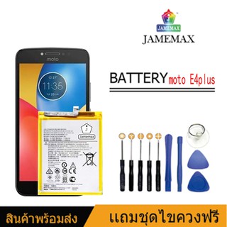 JAMEMAX แบตเตอรี่ moto E4plus/E5plus (HE50)อะไหล่มือถือคุณภาพดี รับประกัน3เดือน