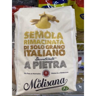 แป้งจากข้าวสาลีดูรัม สำหรับทำเส้นสปาเก็ตตี้ และขนมปัง ( ตรา ลาโมลิซาน่า 1000g. Semola Rimacinata Di Grand Duro ( La Molisana Brand )