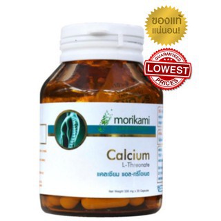 Flash sale Morikami โมริคามิ Calcium L-Threonate Vitamin USA ป้องกันโรคกระดูกพรุน ดูดซึมดีที่สุด 30แคปซูล