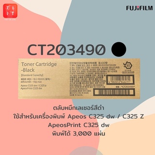 ตลับหมึกเลเซอร์สี CT203490-93 Fujifilm apeos C325dw / C325z , ApeosPrint C325dw พิมพ์ได้ 3,000 แผ่น ของเเท้