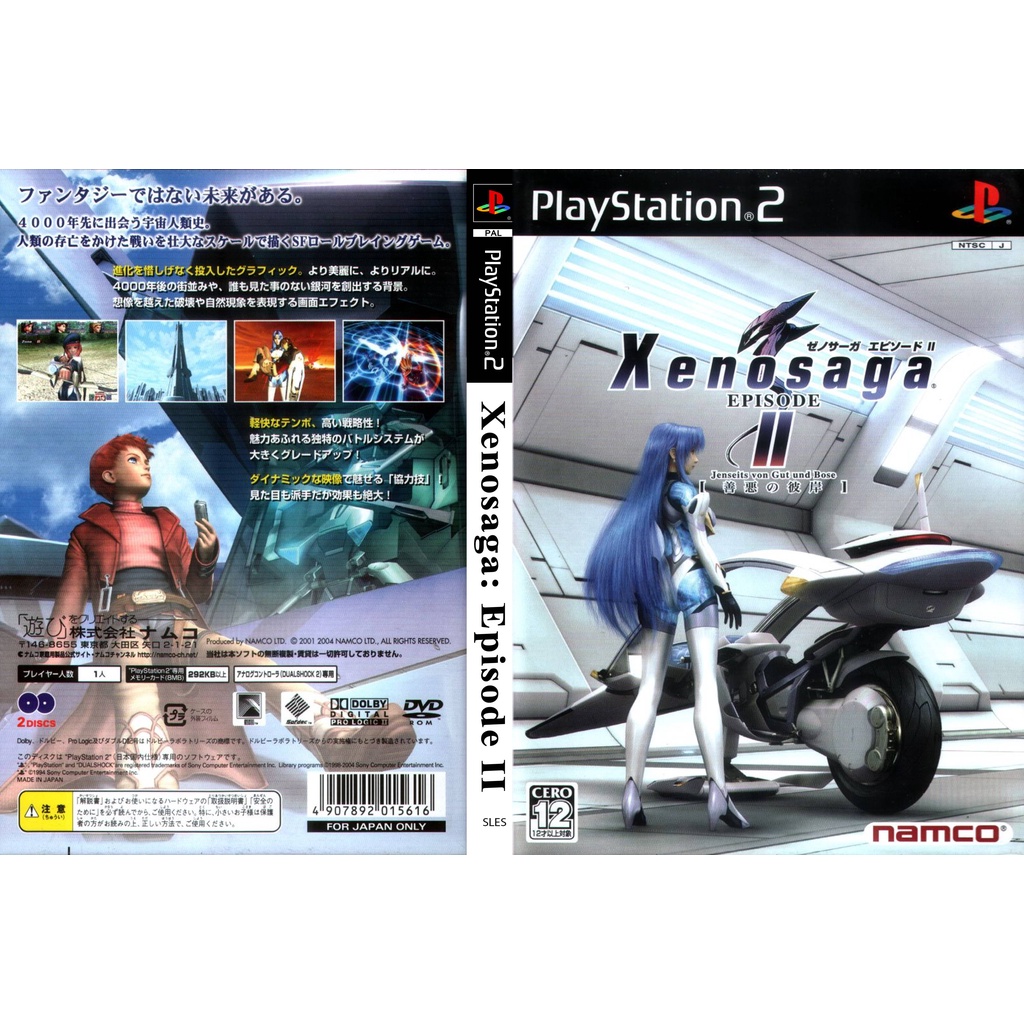 แผ่นเกมส์ PS2 Xenosaga Episode II - Jenseits von Gut und Bose คุณภาพ ส่งไว (2 DVD) (DVD)