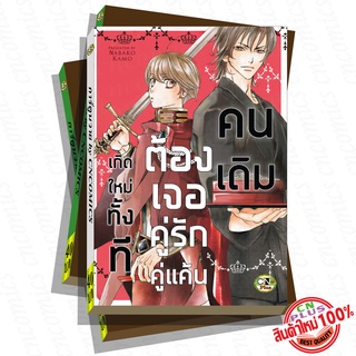 การ์ตูนวาย B3 เกิดใหม่ทั้งทีต้องเจอคู่รักคู่แค้นคนเดิม