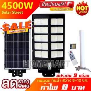 7.7ไฟถนน โซล่าเซลล์  4500W 3500W 2500W 1600W 1200W 800W แสงขาว/วอร์ม ไฟพลังงานแสงอาทิตย์ Solar Light โคมไฟถนน โซล่าเซลล์