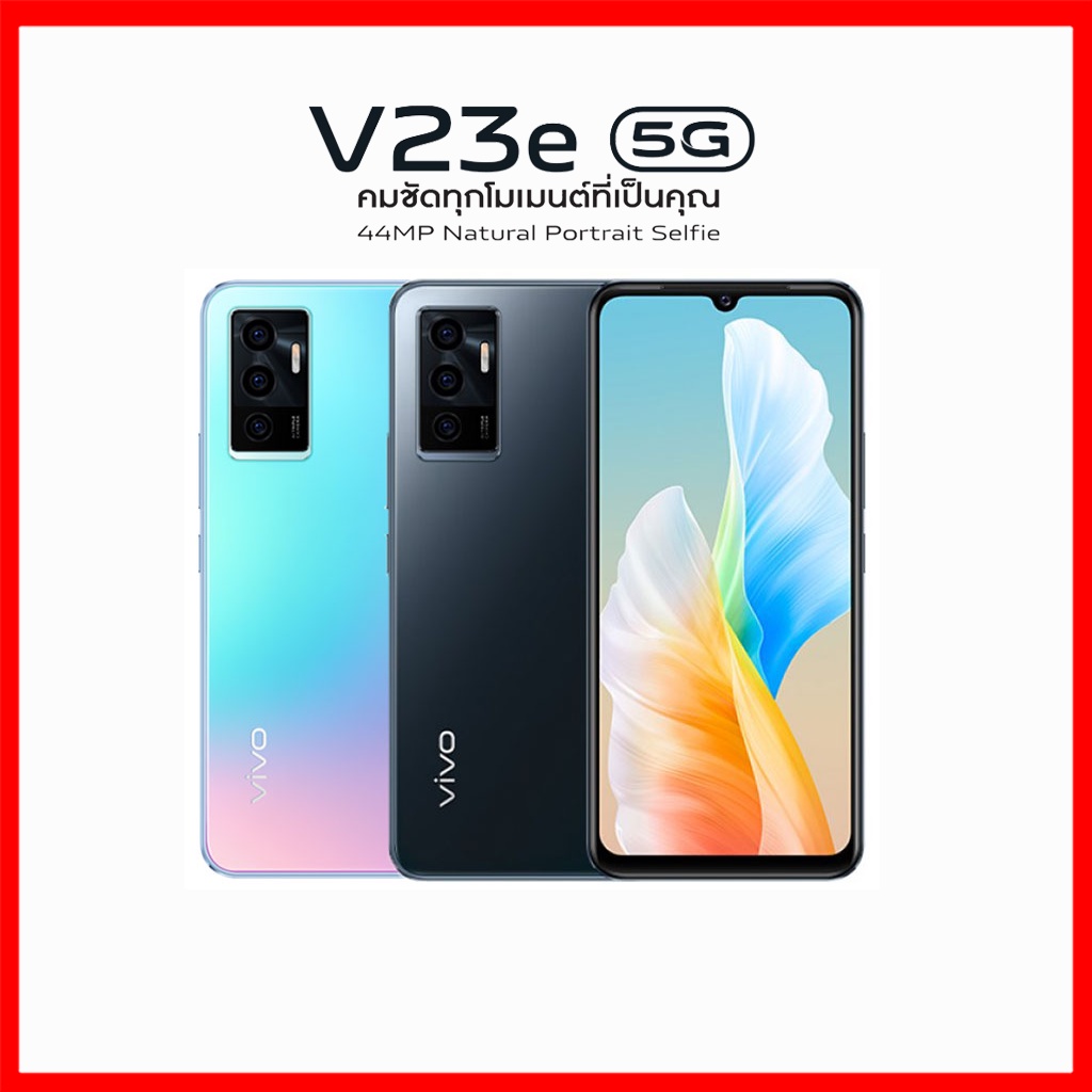 Vivo V23e 5G (8+128 GB) | ประกันศูนย์ไทย 1 ปี