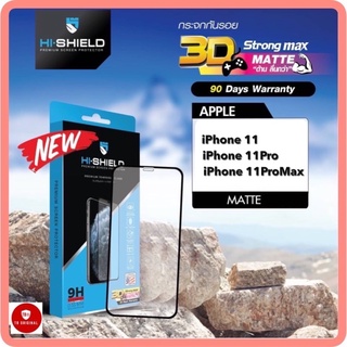 Hi-Shield 3D Strong Max Matte กระจกเต็มจอลงโค้งแบบด้าน ไฮชิลด์ รุ่น iphone11,iphone11pro,iphone11ProMax