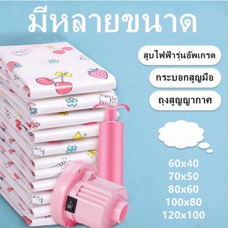 ZENU ถุงบีบอัดสูญญากาศ อุปกรณ์จัดเก็บเสื้อผ้า