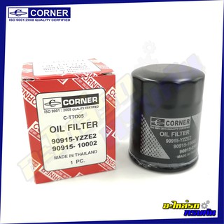 CORNER กรองน้ำมันเครื่อง TOYOTA CAMRY 2.0 2.4 ปี07,WISH,YARIS (C-TTO05)