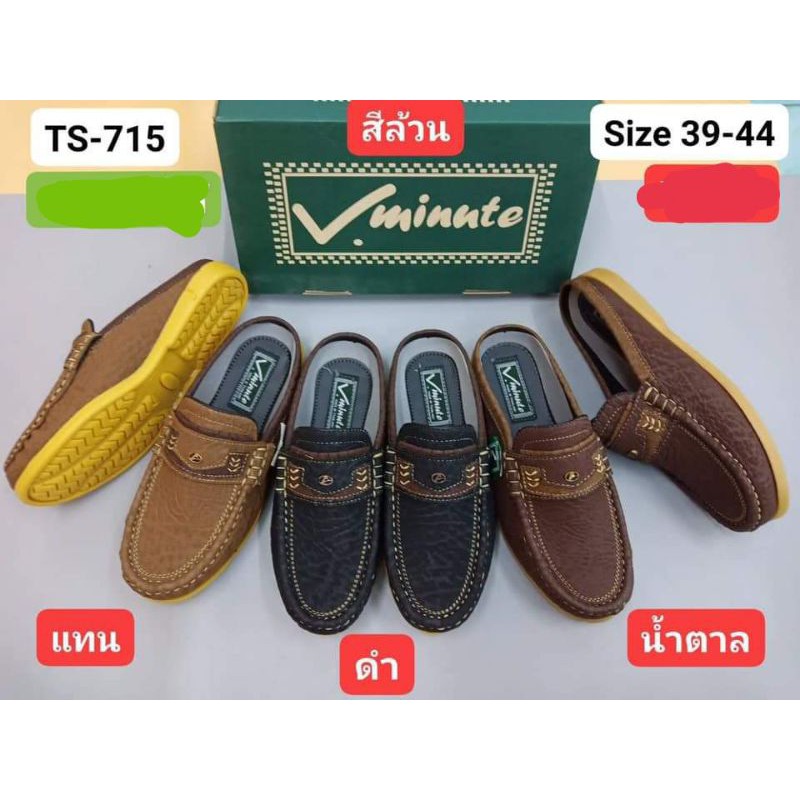รองเท้าเปิดส้นผู้ชายมีไซส์ 39 ถึง 44เป็นไซส์ปกติ