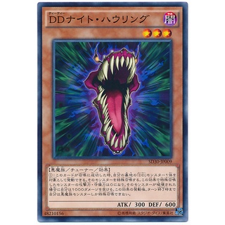 SD30 SD30-JP009 DD Night Howl Pendulum Domination Common SD30-JP009 0807100434009